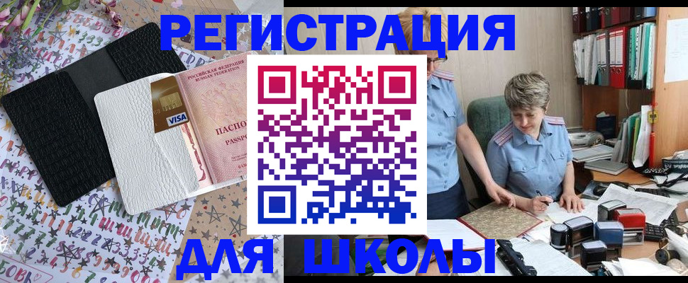 прописка штамп в Ейске