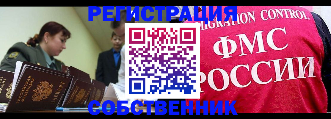 прописка для кредита в Ейске